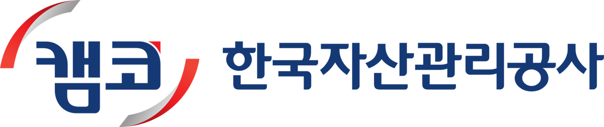 한국자산관리공사