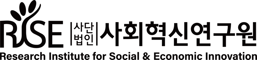 사단법인 사회혁신연구원